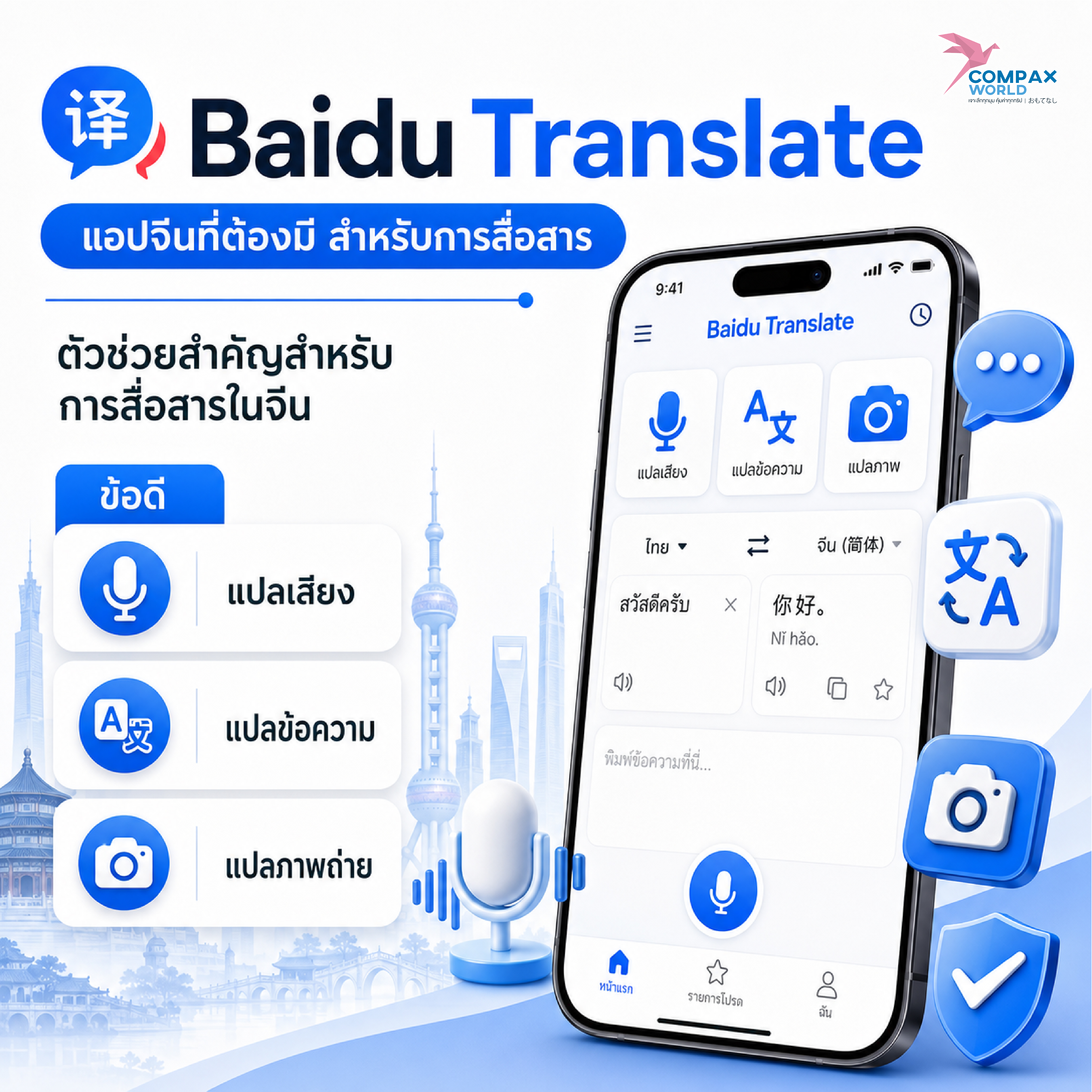 เที่ยวจีน ทัวร์จีน ทัวร์จีนพรีเมี่ยม โปรแกรมเที่ยวจีน